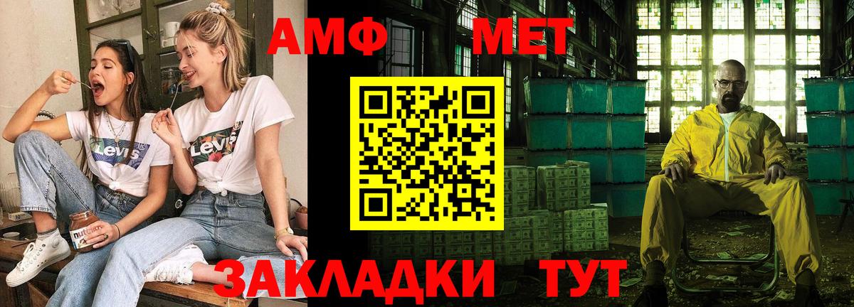 Амфетамин  Amphetamine Premium  Вход с VPN  Электросталь  АМФЕТАМИН 