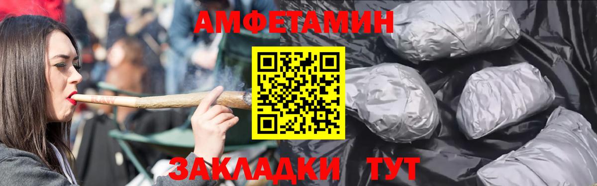 Amphetamine 97% Электросталь