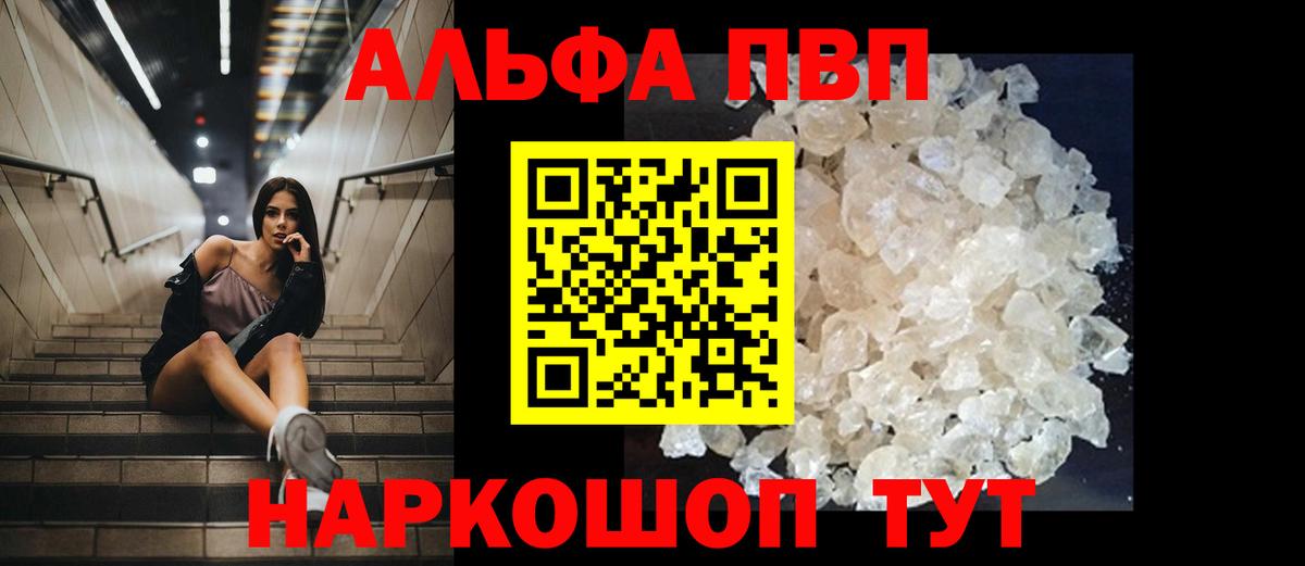 A-PVP крисы CK  Вход с VPN  Электросталь  Alpha PVP  Alfa_PVP СК КРИС 
