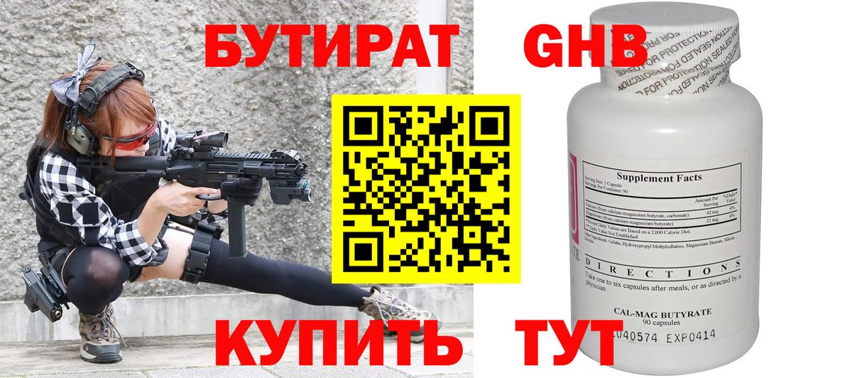 БУТИРАТ оксана  Вход с VPN  Электросталь 