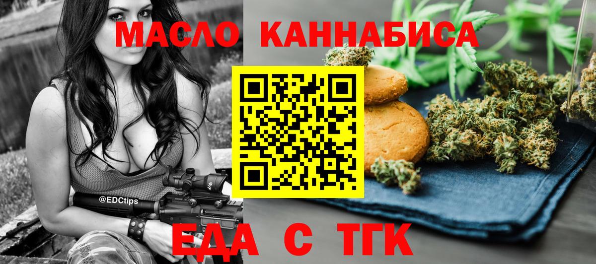 Cannafood марихуана  Вход с VPN  Электросталь 