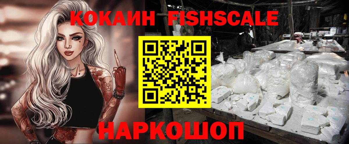 Электросталь  КОКАИН  Вход с VPN  COCAIN Перу 