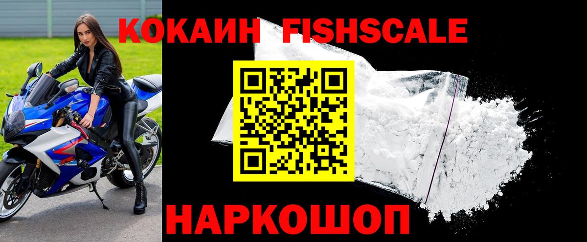 Cocaine 97% Электросталь