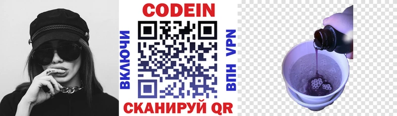 Codein Purple Drank  Электросталь 