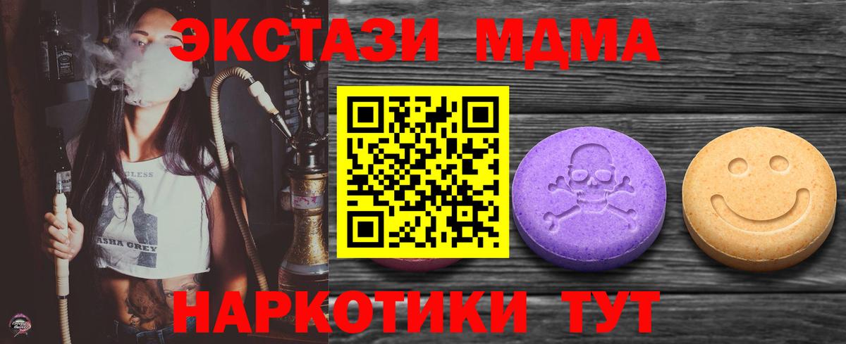 Экстази 99% Электросталь
