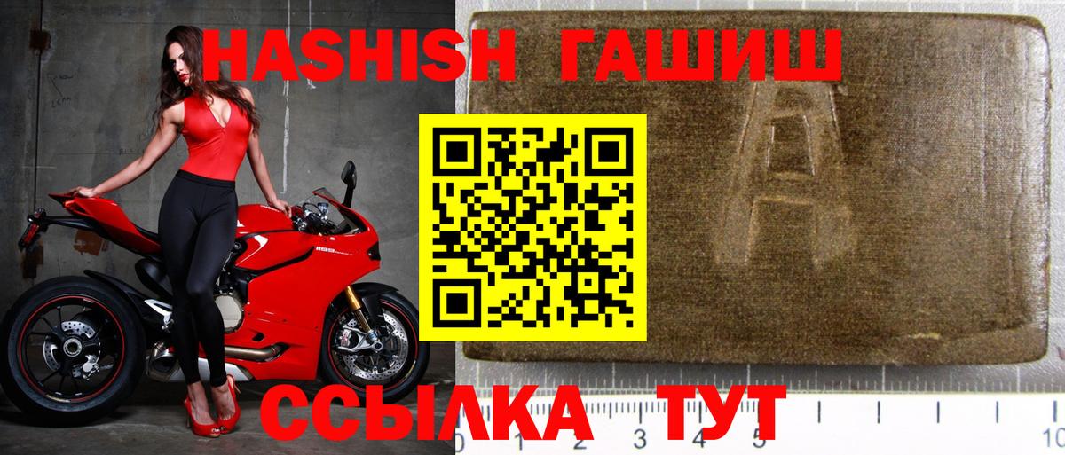 ГАШ hashish  Вход с VPN  Электросталь  Гашиш гашик 
