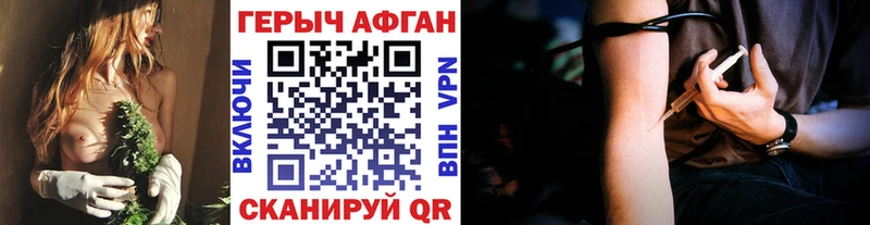 Героин хмурый Электросталь