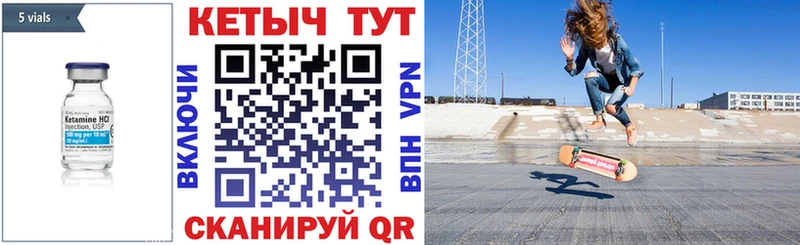Кетамин VHQ Электросталь