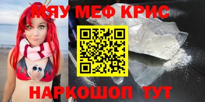 прущие крисы Пушкино