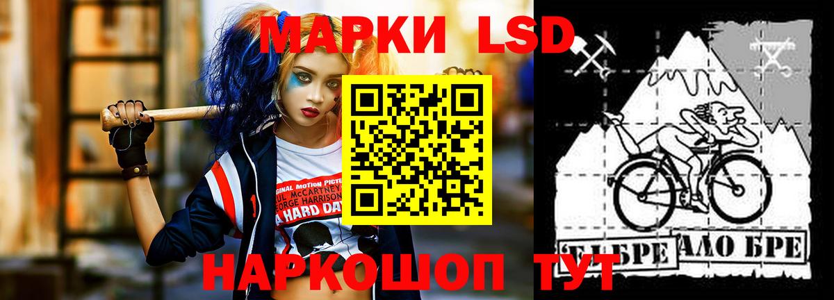LSD-25 экстази ecstasy Электросталь