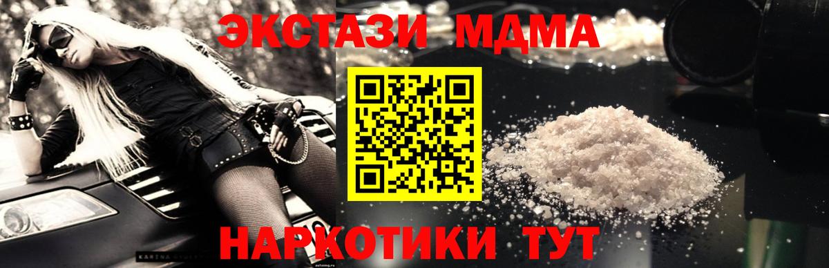 Электросталь  МДМА crystal  MDMA кристаллы  Вход с VPN 