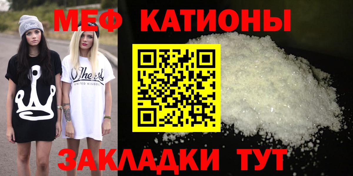 Меф мука  Мефедрон VHQ  Мефедрон  МЯУ-МЯУ  Вход с VPN  Электросталь 