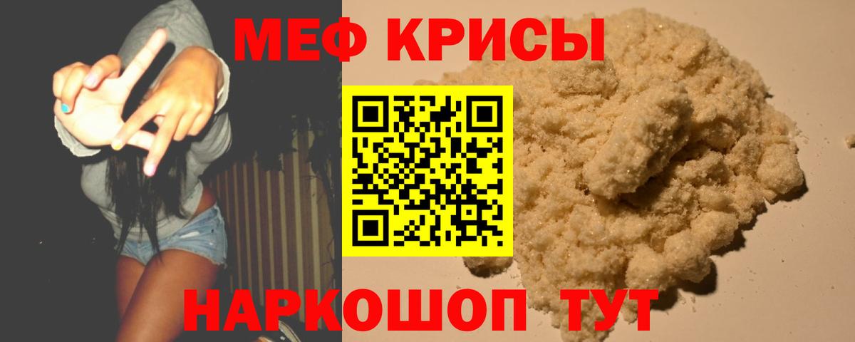 Меф кристаллы Электросталь