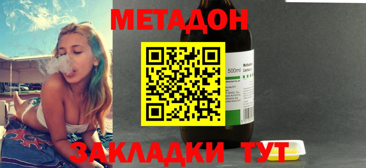 Метадон VHQ  Метадон VHQ  Электросталь  Вход с VPN 