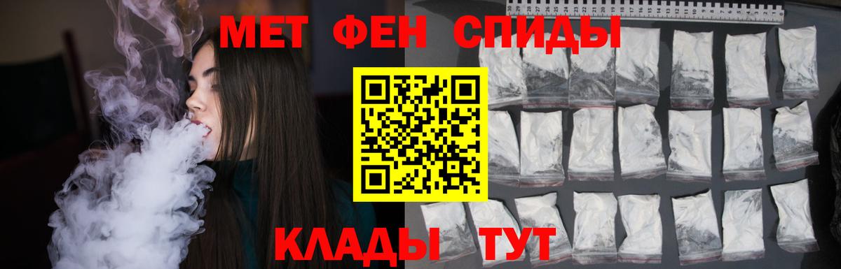 МЕТАМФЕТАМИН винт Электросталь