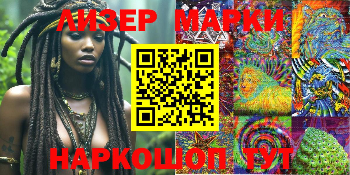 Наркотические марки  Вход с VPN  Электросталь  Наркотические марки 1500мкг  Наркотические марки 1500мкг 