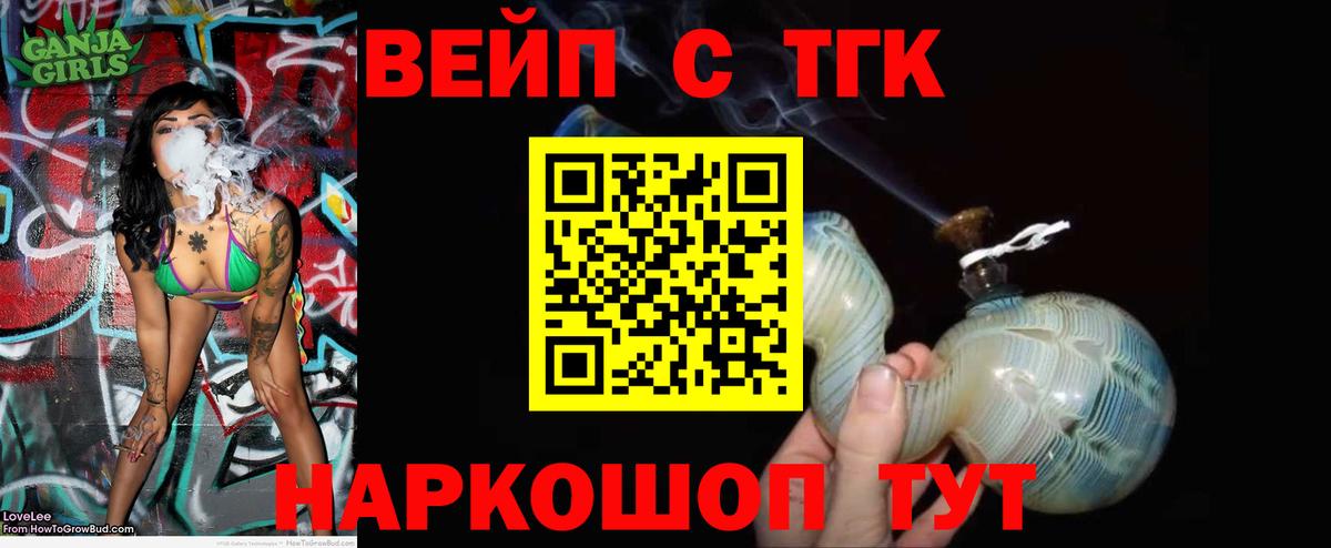Электросталь  ТГК гашишное масло  Вход с VPN 