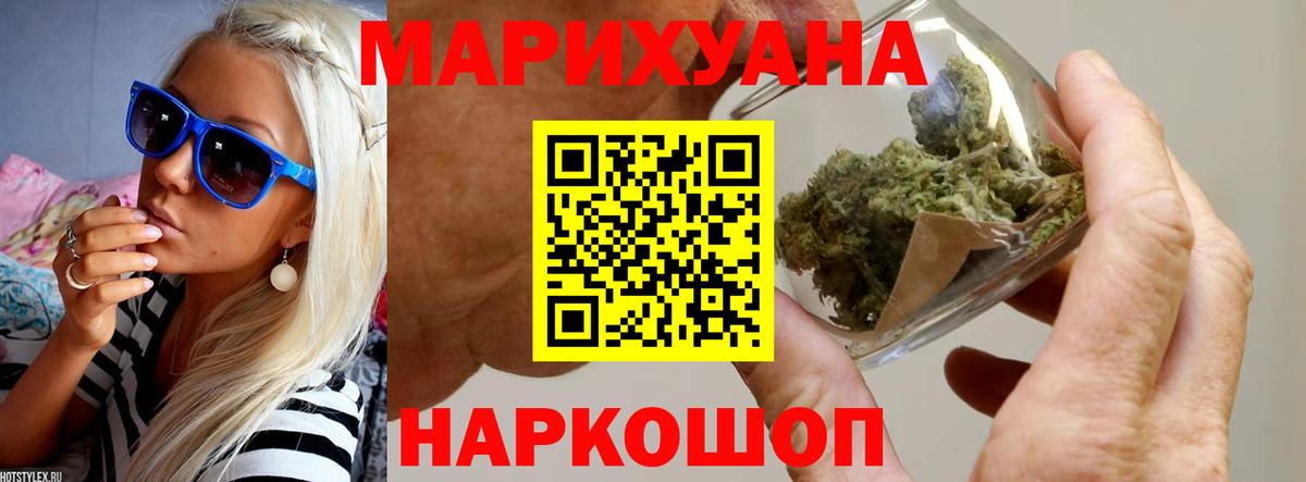 Канабис марихуана Электросталь